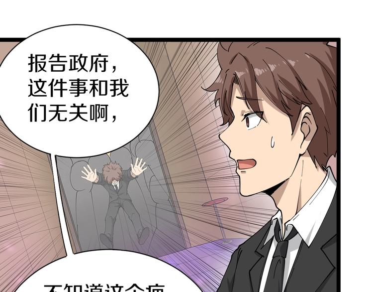 第15话 三百亿！15