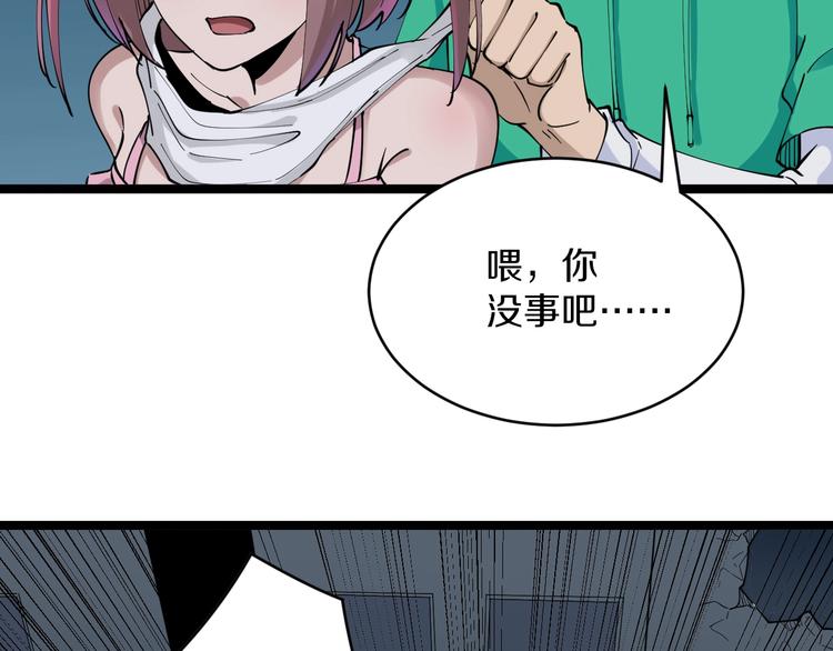 第107话 仙人跳75