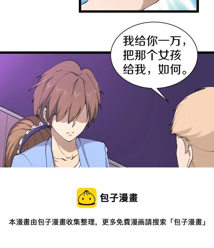 第15话 三百亿！134