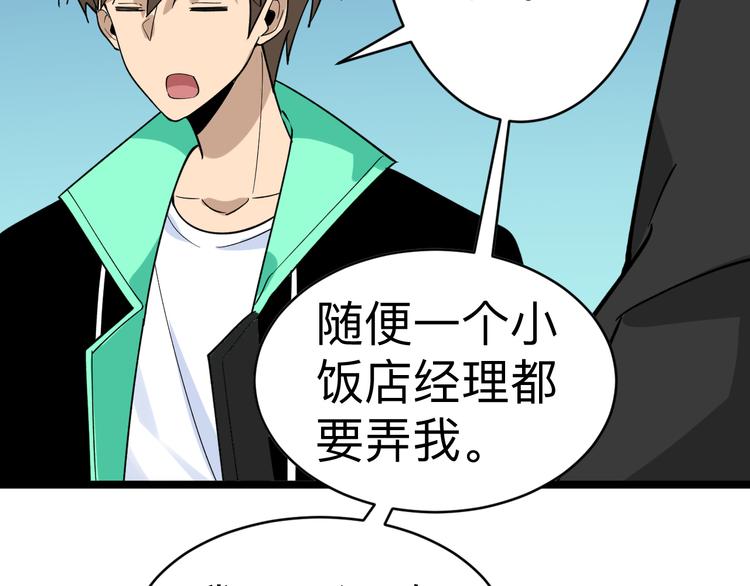 第183话 花心小凡51