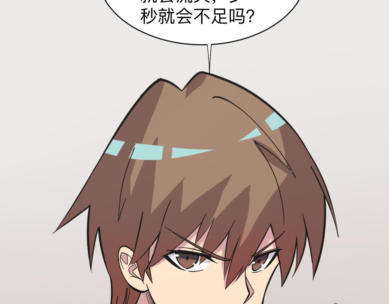 第263话 拜托轻点22
