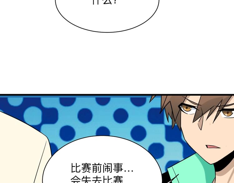 第211话 上门挑衅！94