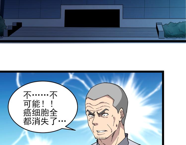 第95话 擡我出去！6