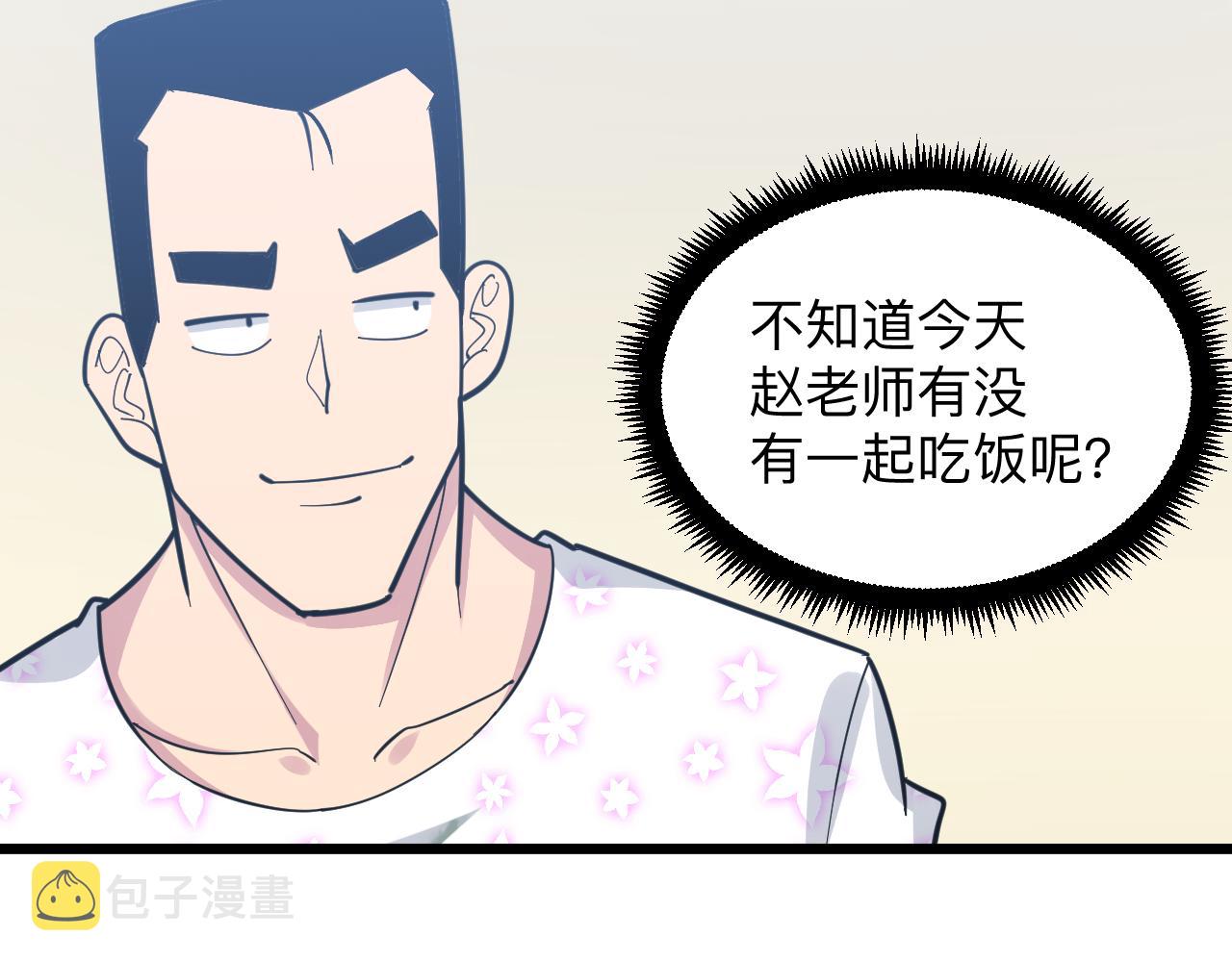 第287话 幸福是啥？12