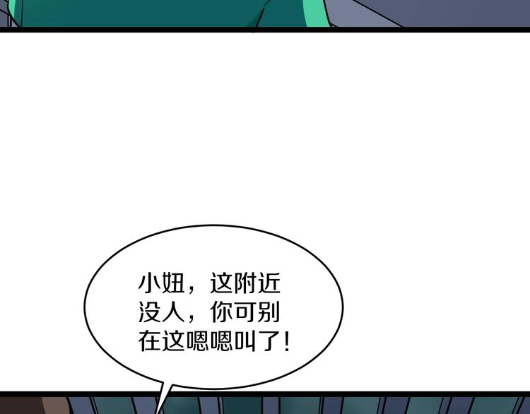 第107话 仙人跳14