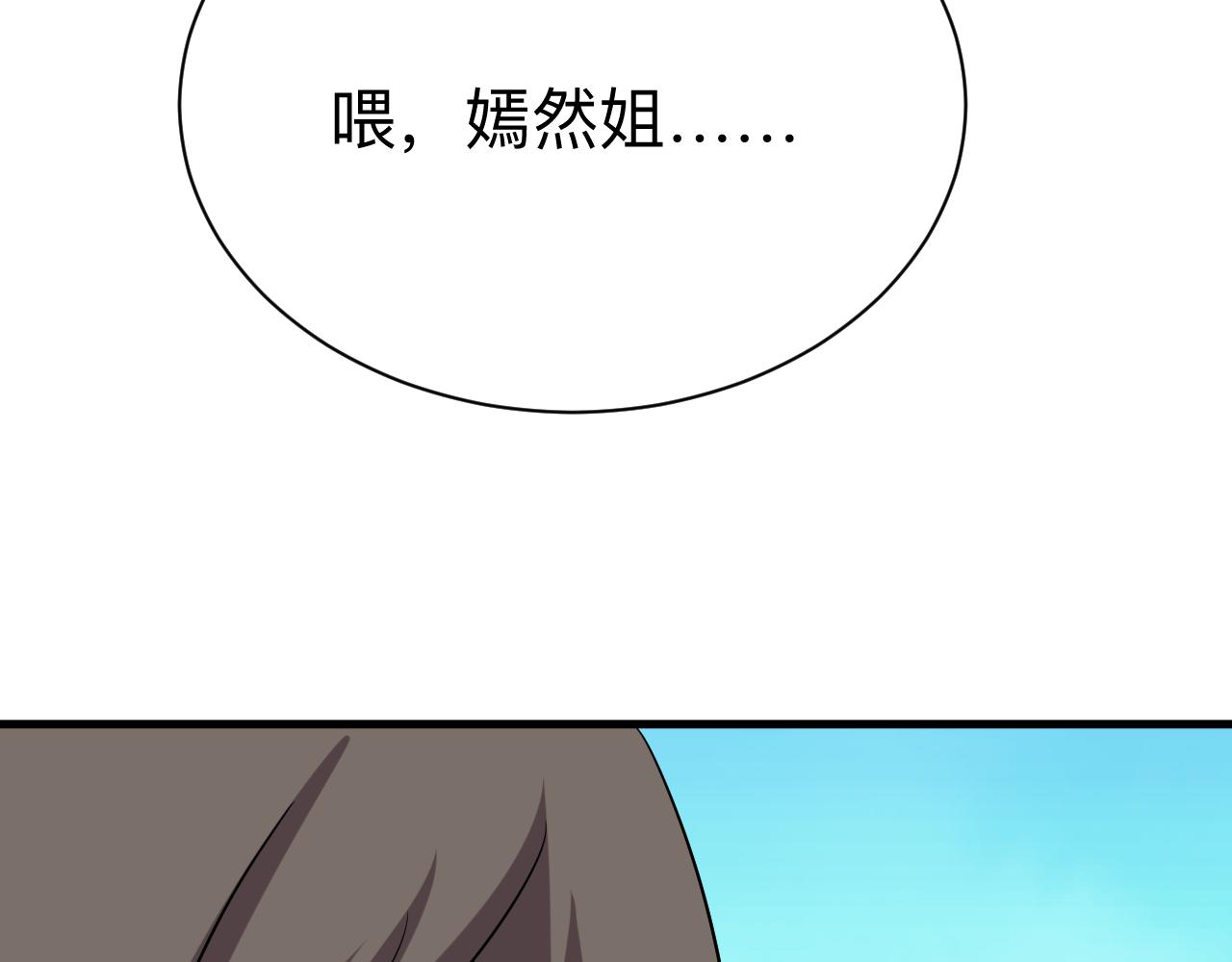 第251话 请你喝茶89