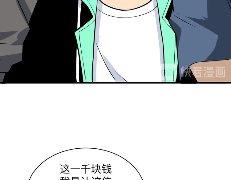 第208话 善良小夥85
