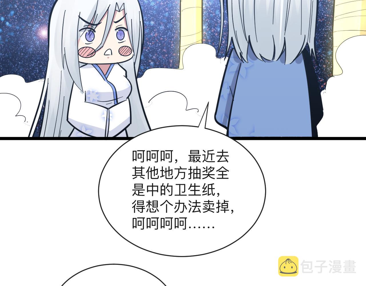 第277话 你捏捏82