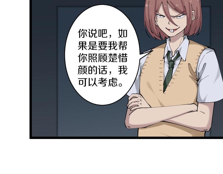 第108话 栽赃嫁祸48