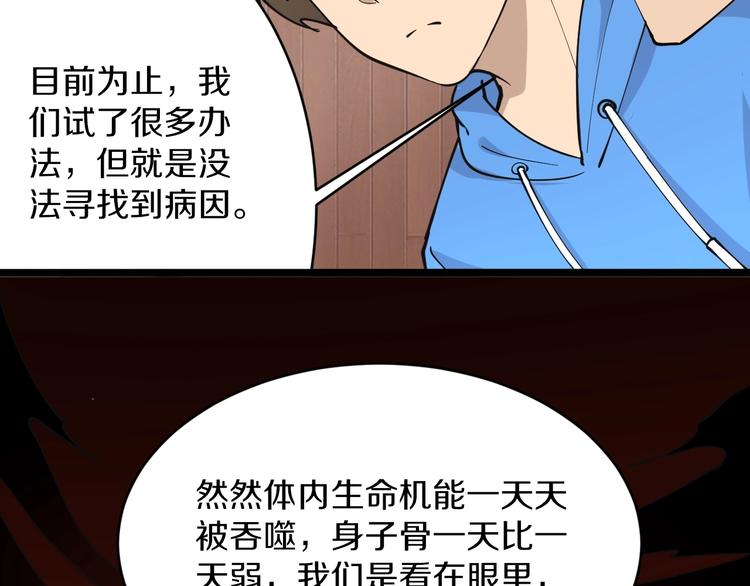 第48话 治病也可以~36