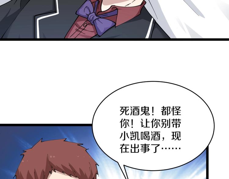 第85话 有眼不识泰山8