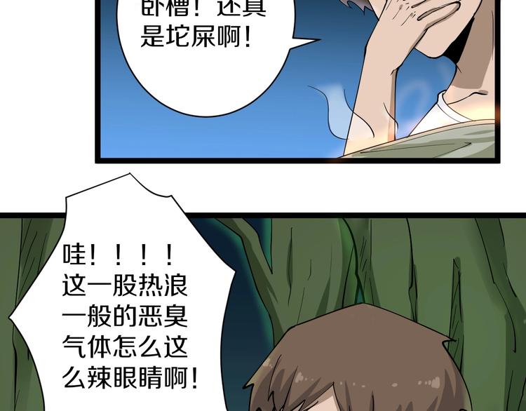 第34话 少年闰凡33