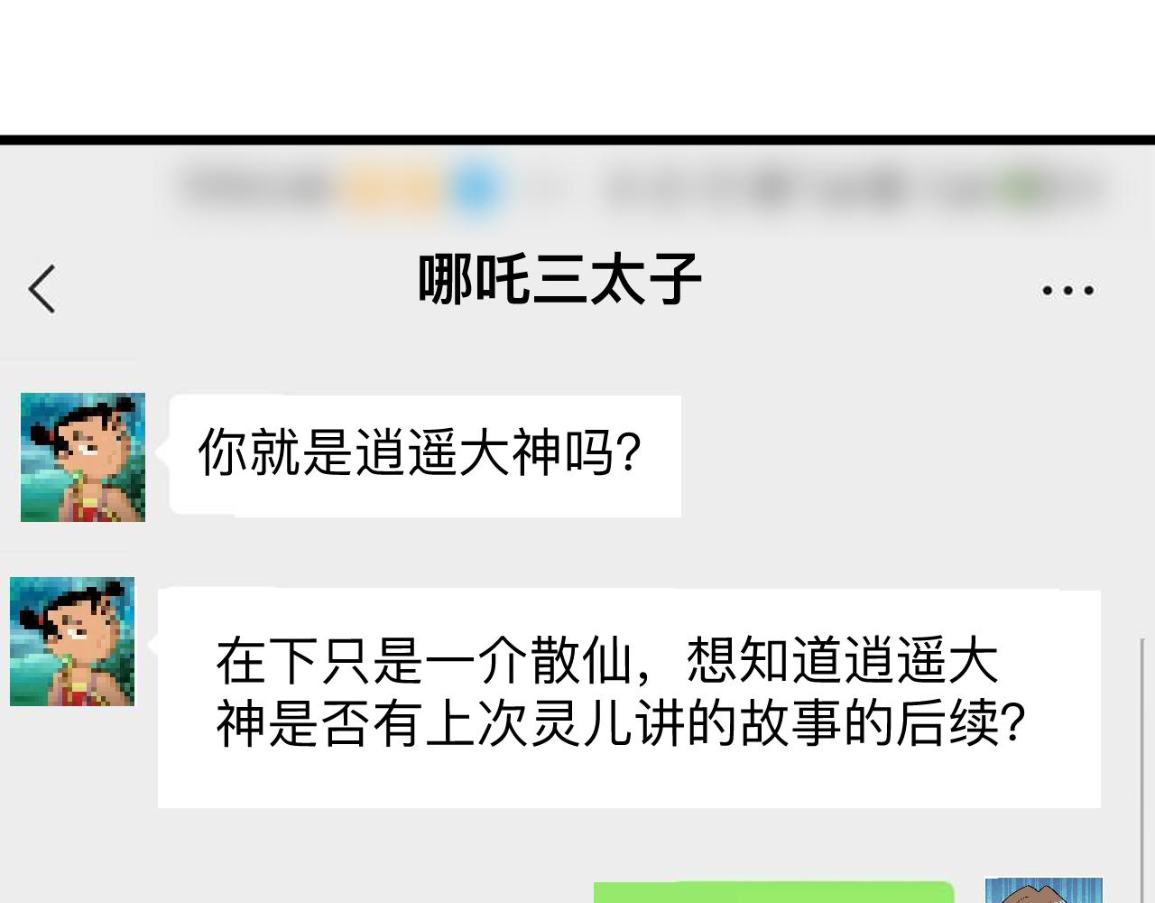 第299话 老师的医术35