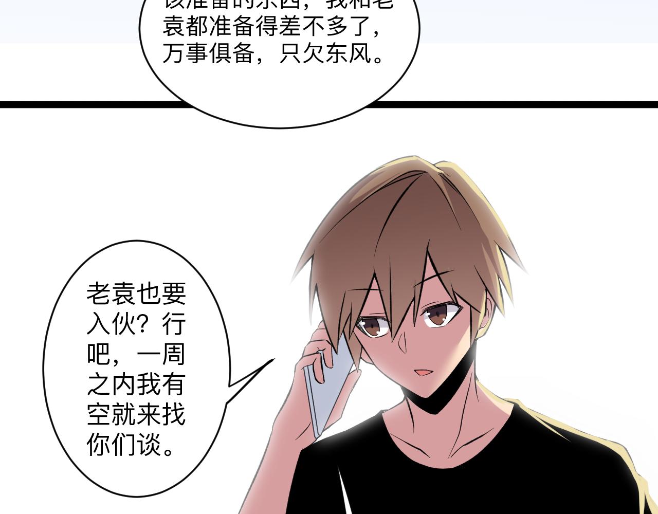 第247话 同居关系109
