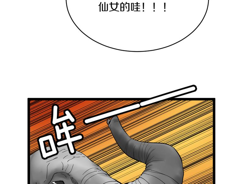 第149话 农夫三拳82