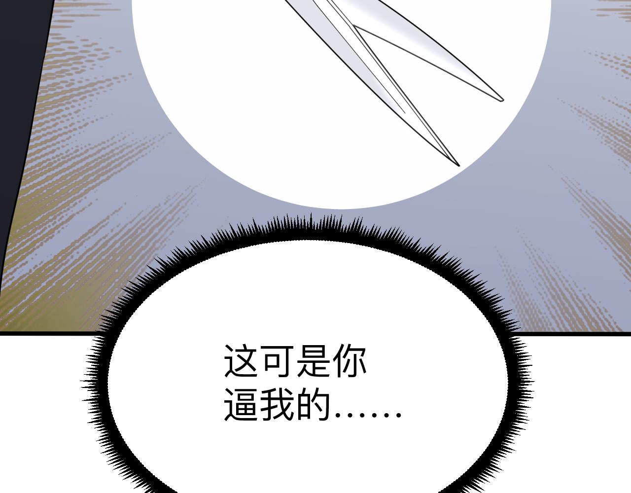 第255话 做手脚12