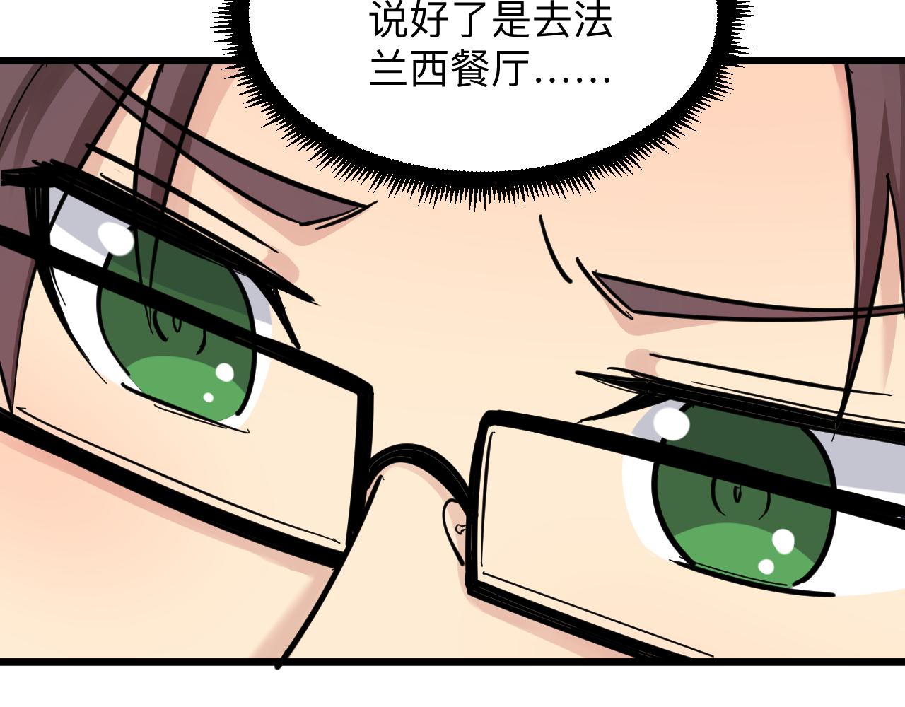 第288话 烧烤店79