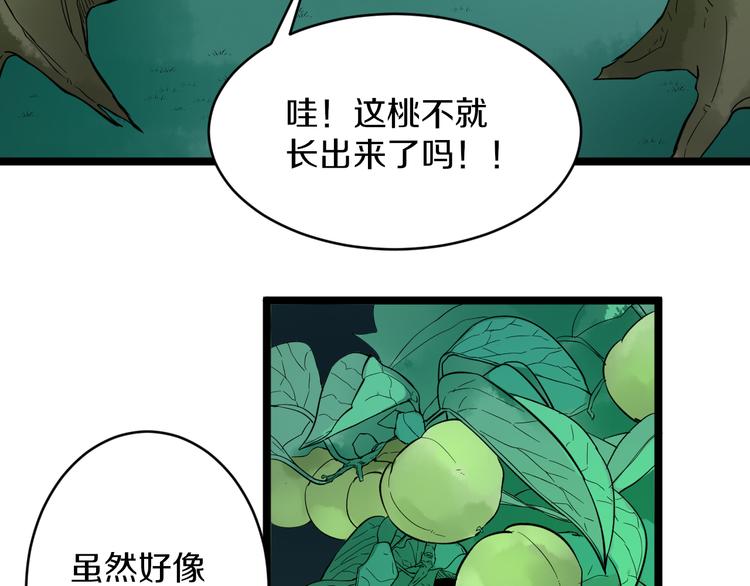 第147话 致富之酒11