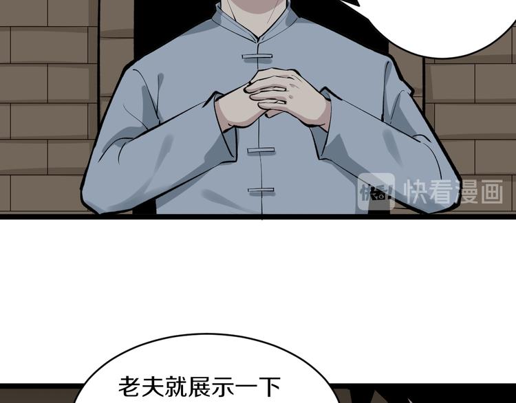 第174话 大师登场73