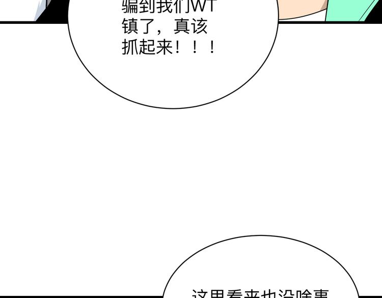 第207话 大赝品127