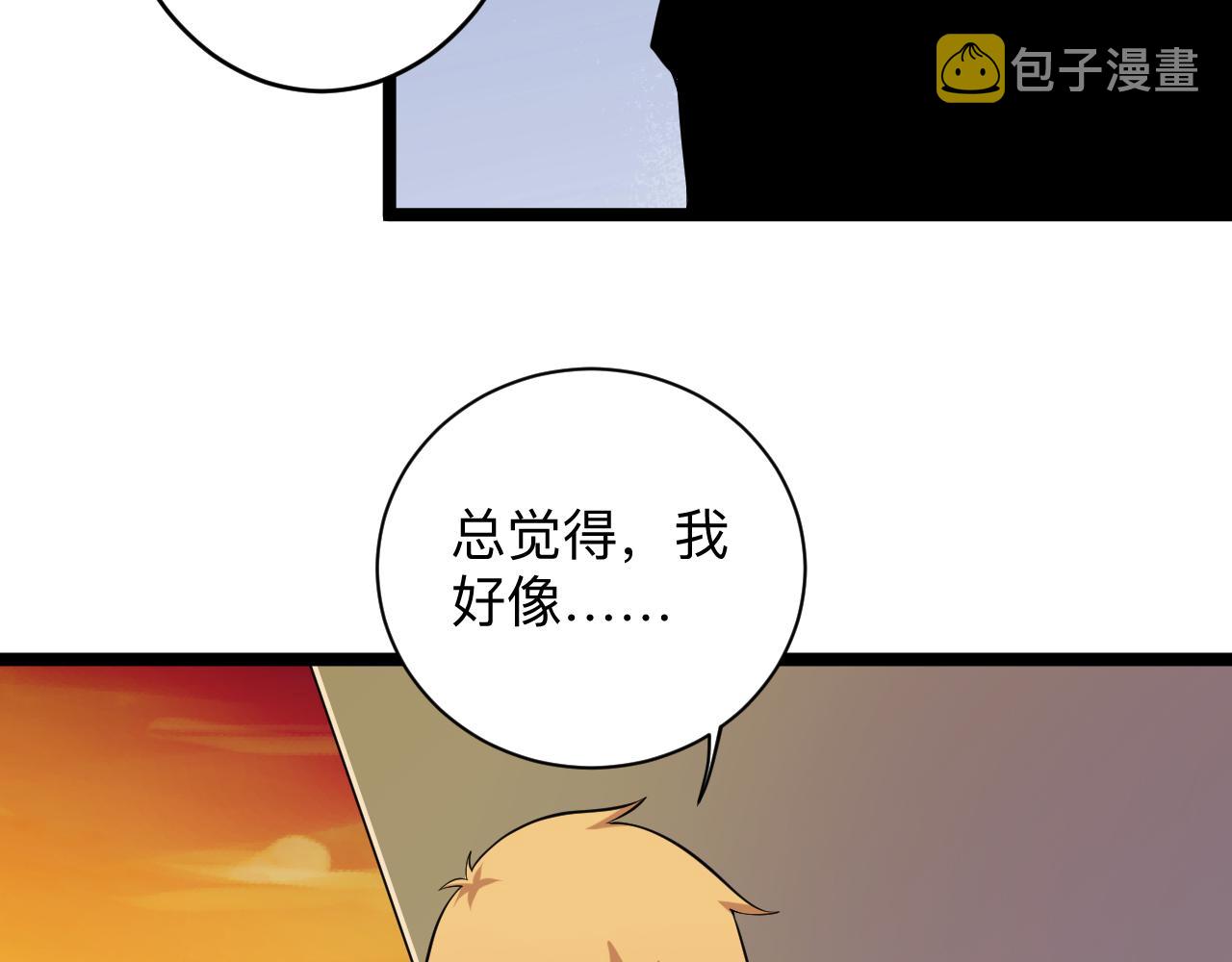 第250话 油腻的初恋9