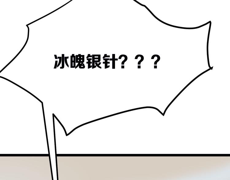 第4话 冰魄银针192