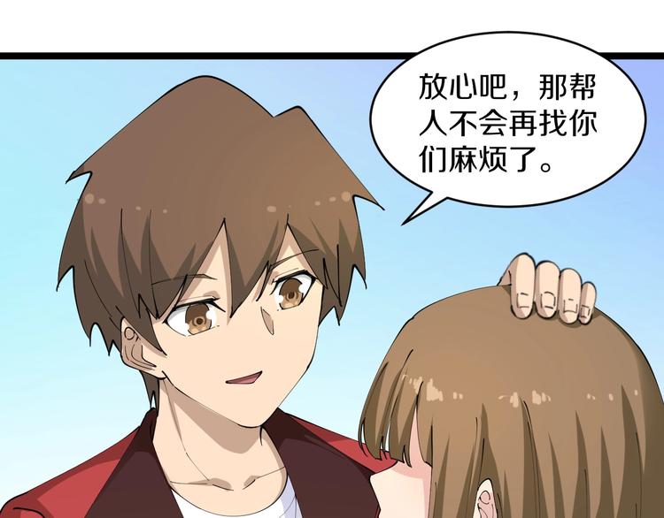 第84话 无耻哥哥！35
