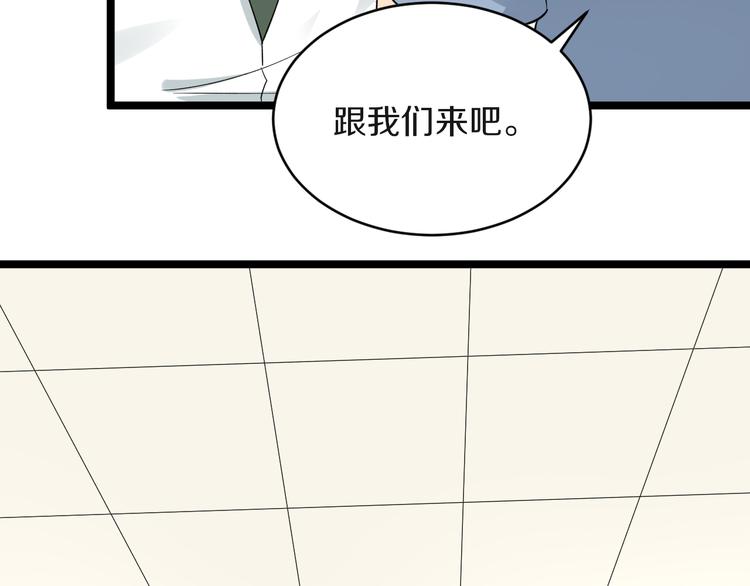 第144话 破罐子小凡80