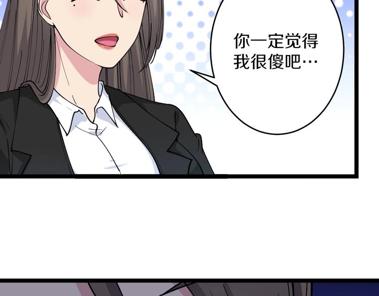 第55话 超出认知？56