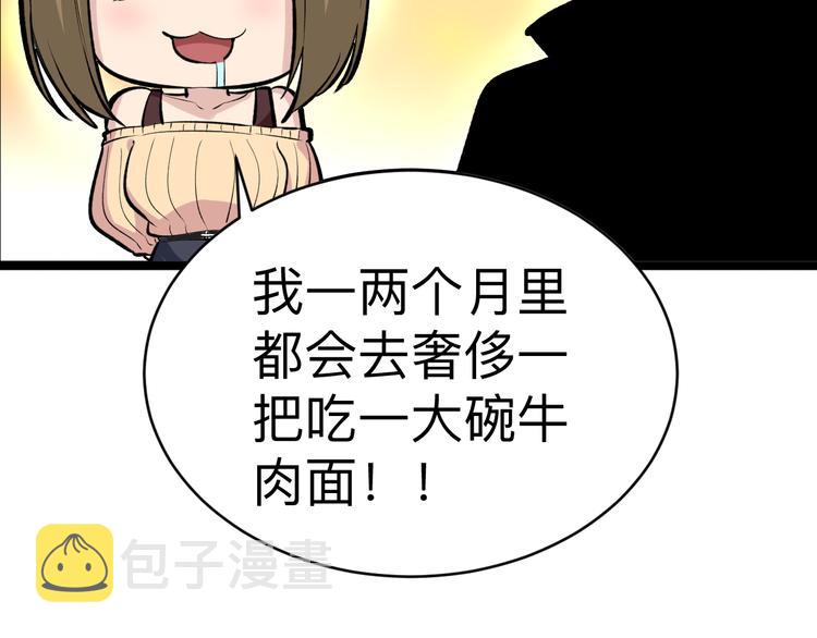 第179话 曼姐的气场14