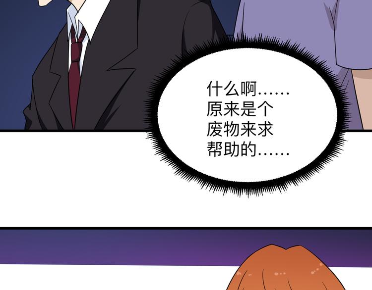 第198话 照打不误92