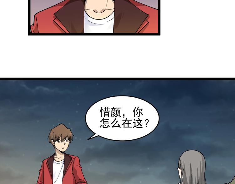 第93话 年轻人的感情你不懂61