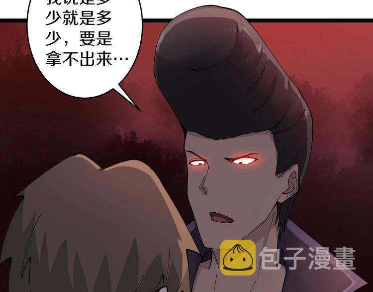 第83话 三傻大闹宁小凡45