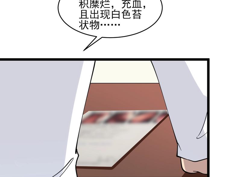 第94话 把枪放下！8
