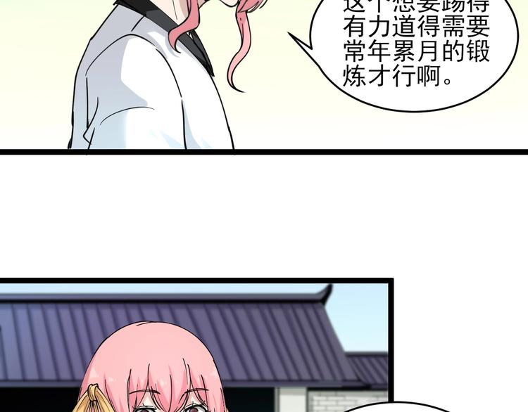 第97话 振堂武馆72