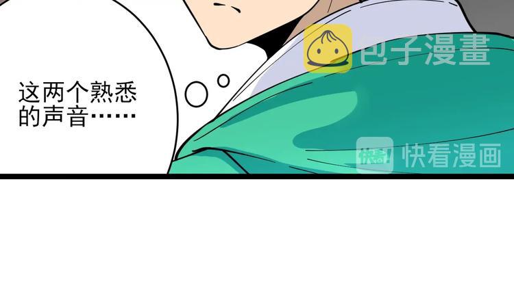 第103话 三界好声音！33