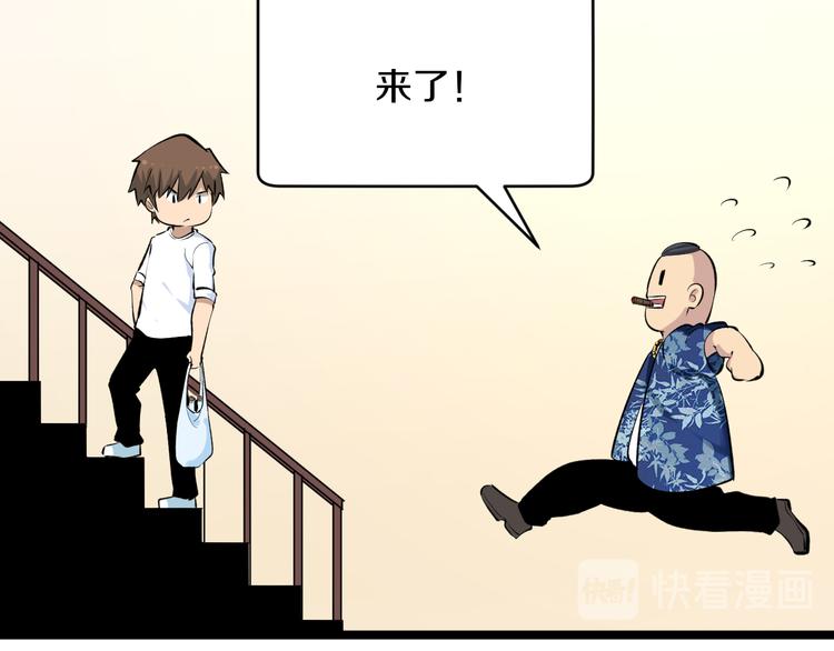 第166话 大善人小凡92