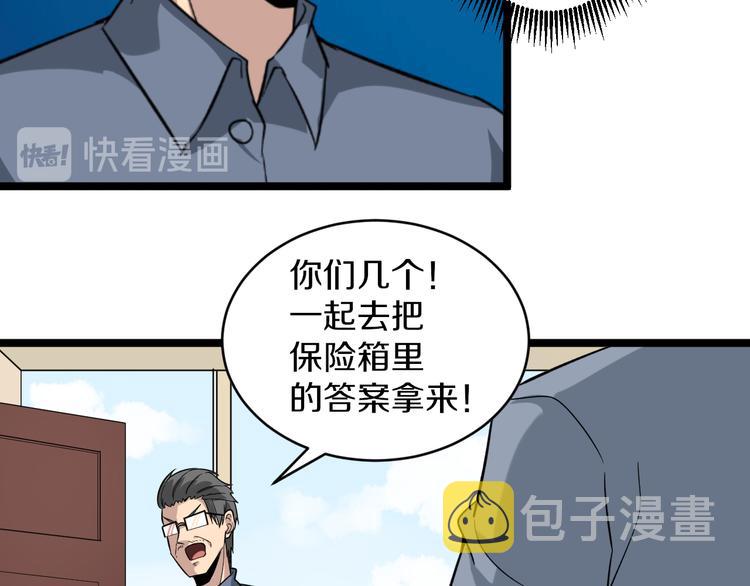 第145话 给我十分钟76