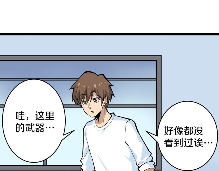 第163话 平起平坐85