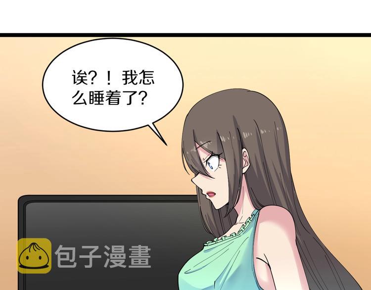 第57话 正人君子正人君子72