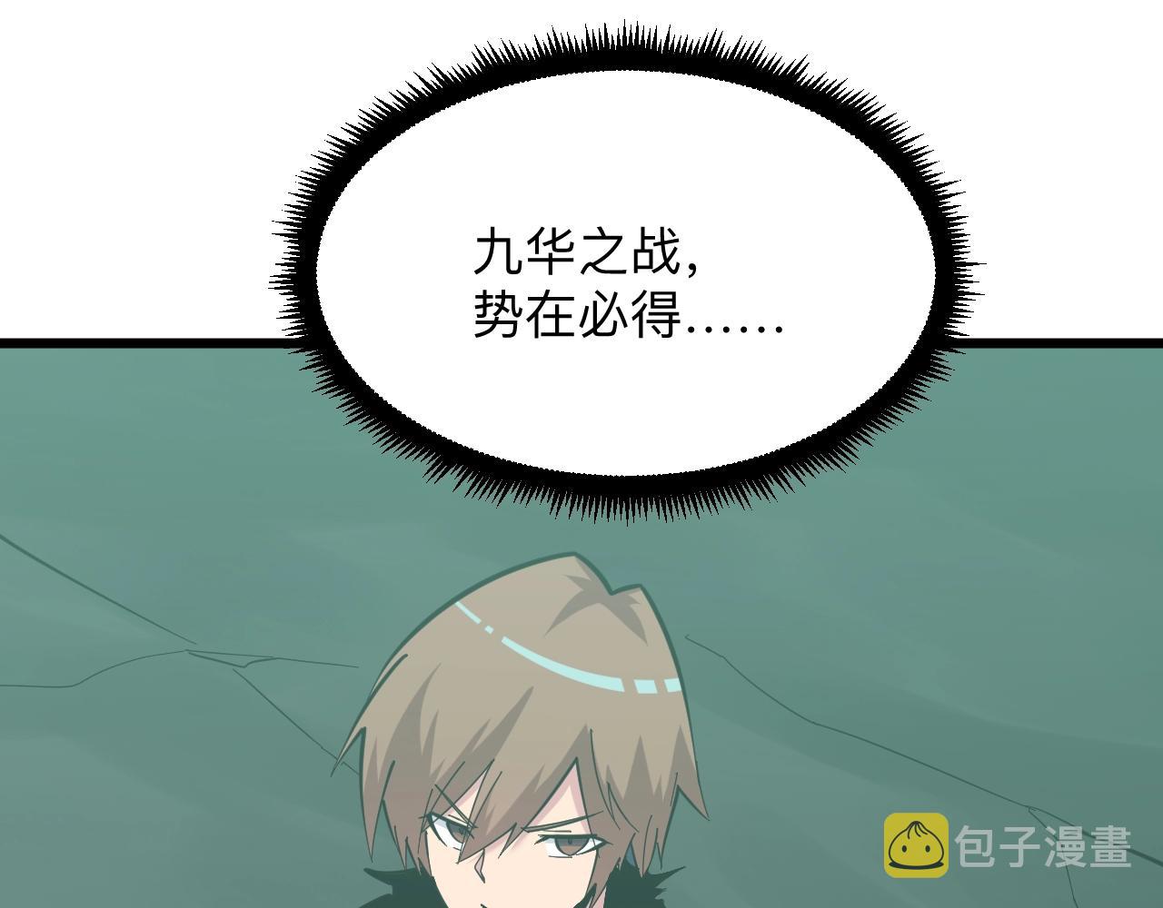 第273话 瓶颈54