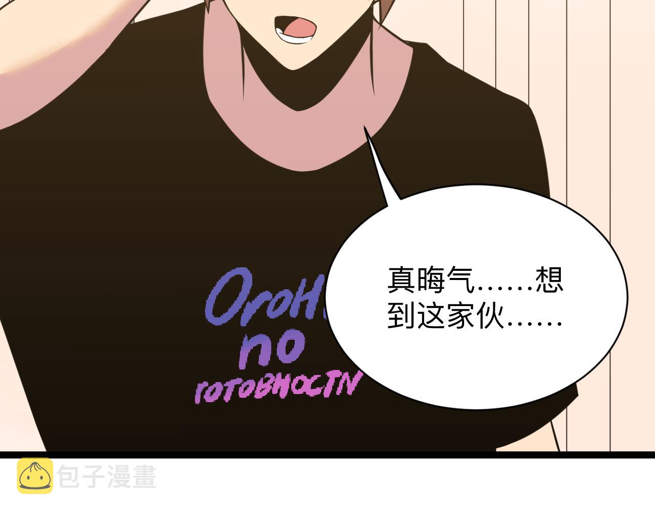 第249话 咸猪手49