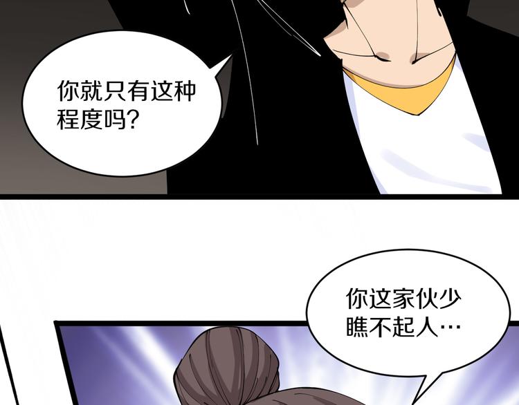 第133话 认真打架72