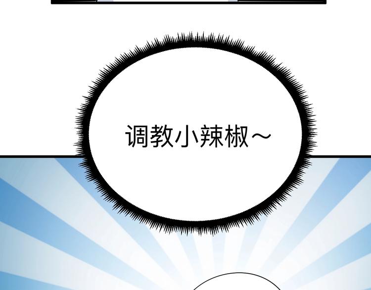 第211话 上门挑衅！103
