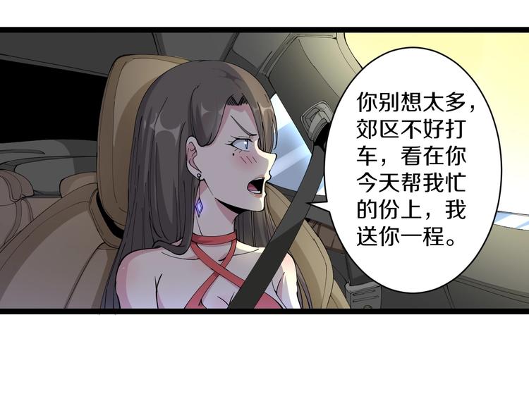 第42话 这晚街中偶遇心中的她34