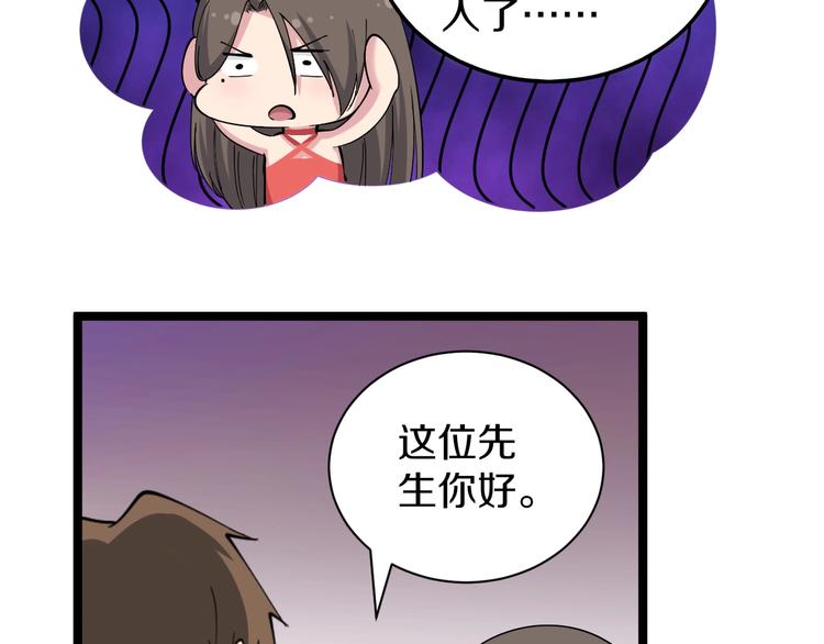 第36话 护花使者21