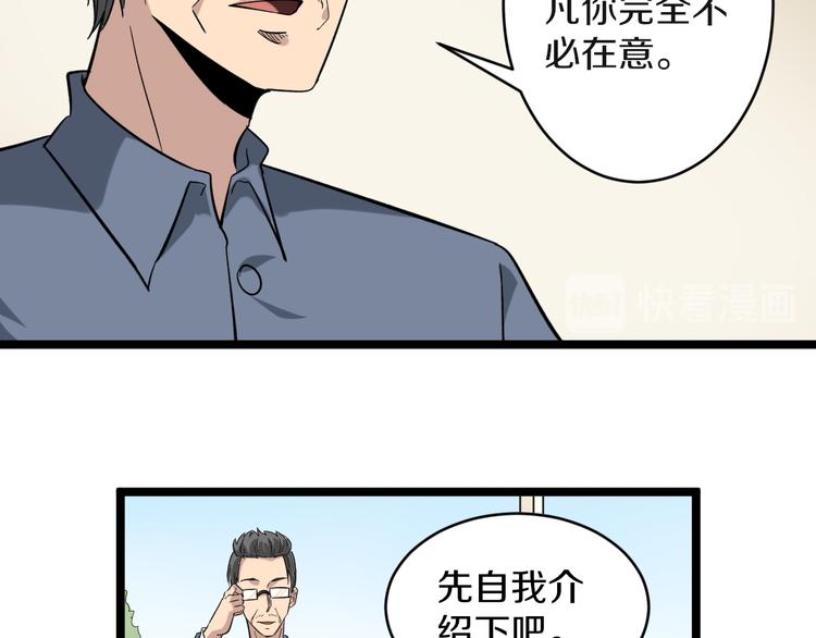 第145话 给我十分钟11