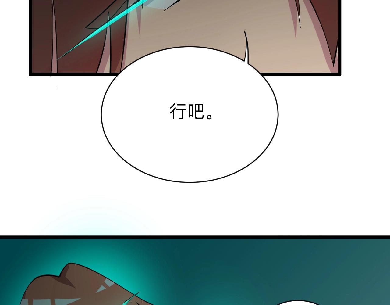 第257话 练武之人36