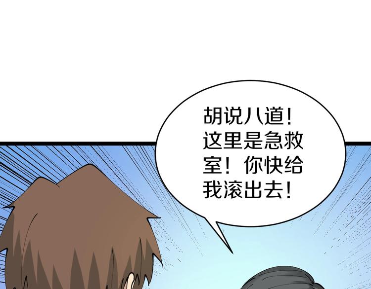 第85话 有眼不识泰山27
