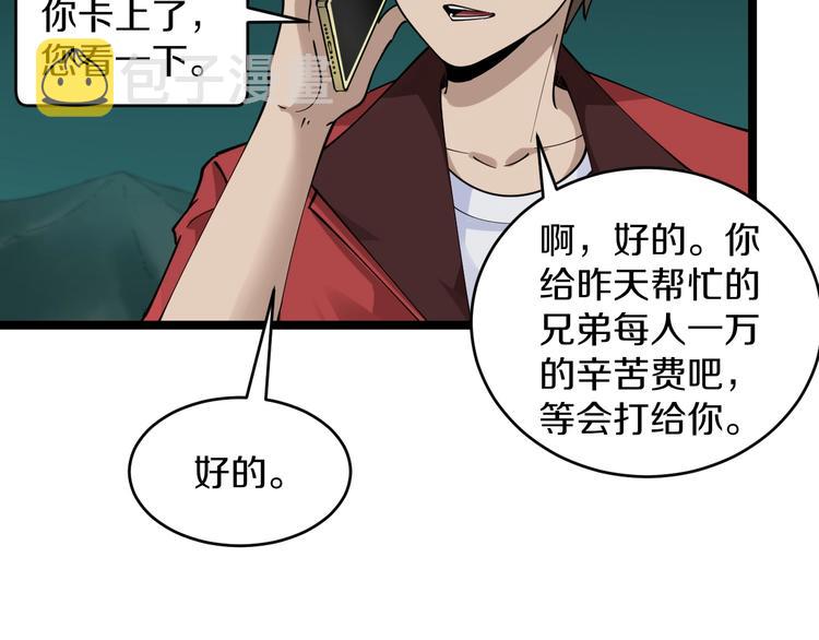 第93话 年轻人的感情你不懂7